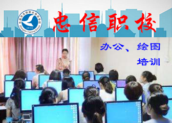 计算机办公文秘高级班