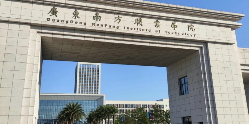广东南方职业学院-2.jpg